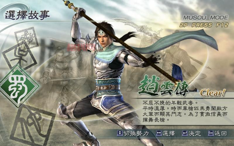真三国无双5有几个版本？老玩家来告诉你答案！