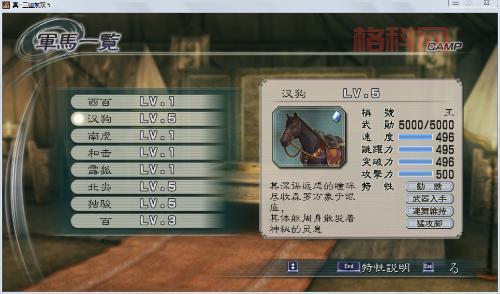 真三国无双5有几个版本？老玩家来告诉你答案！