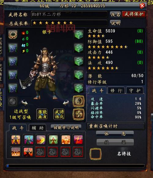 大唐无双武将寻宝活动攻略，轻松获取珍稀奖励！