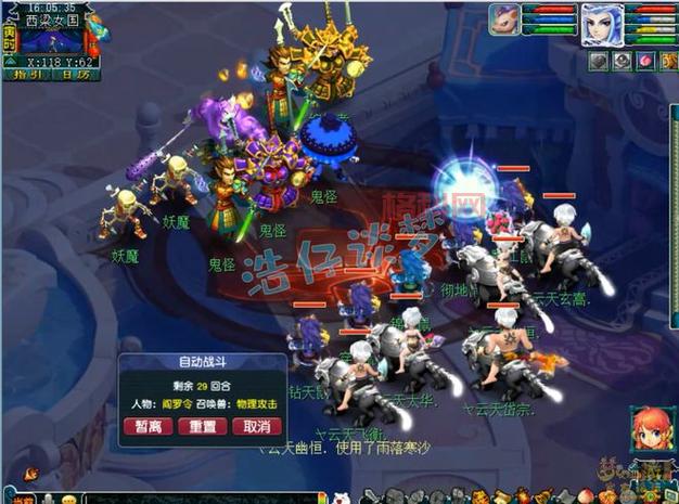 梦幻西游铃铛任务详解：如何高效组队与击败敌人