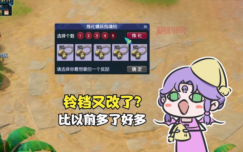 梦幻西游铃铛任务详解：如何高效组队与击败敌人
