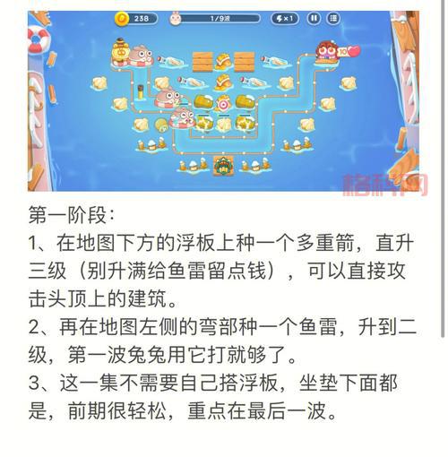 保卫萝卜43攻略来啦！手把手教你拿金萝卜！