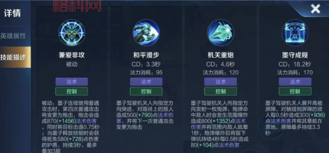 英雄杀墨子克制关系揭秘，教你如何应对墨子