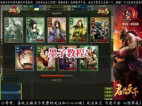 英雄杀墨子克制关系揭秘，教你如何应对墨子