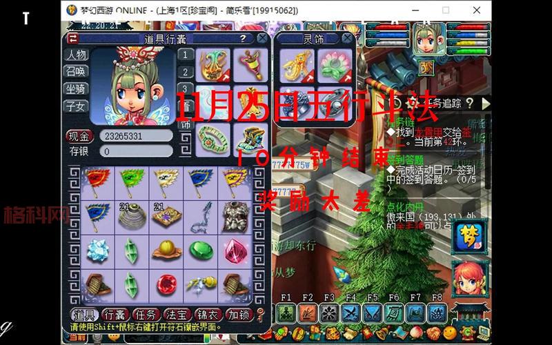 梦幻西游五行斗法怎么抢？新手必看抢怪小技巧！