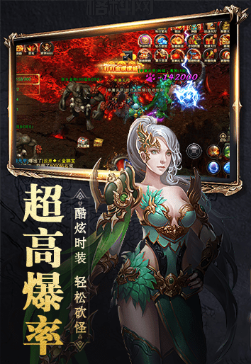 探索猎魔传奇：野外PK与神装自由交易