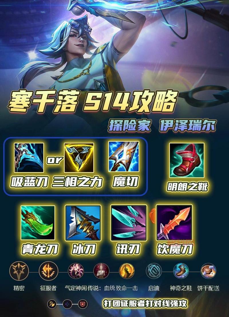 S14锤石出装天赋最新攻略，看完上分如喝水！