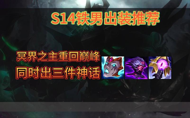 S14锤石出装天赋最新攻略，看完上分如喝水！
