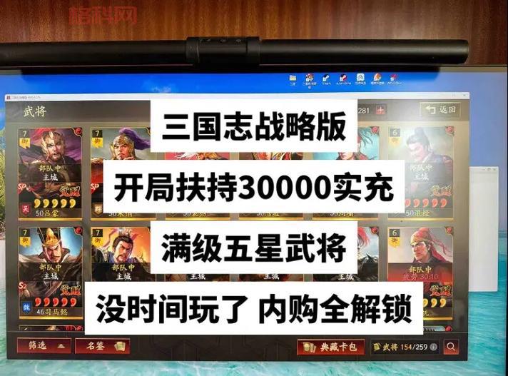 三国志6手游攻略：重温三国经典，体验真实战争策略