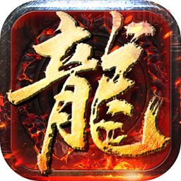 战龙三国旌旗进阶表详解，快速提升战力必备！