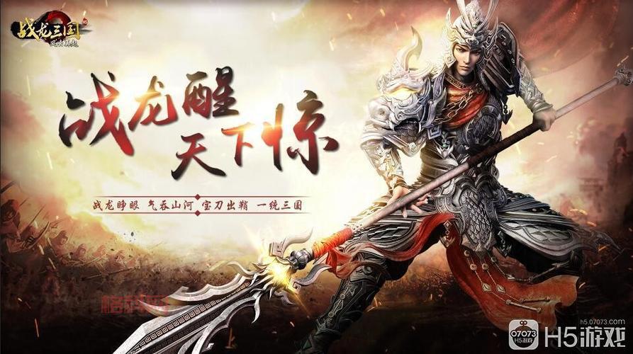 战龙三国旌旗进阶表详解，快速提升战力必备！