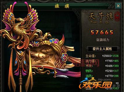 战龙三国旌旗进阶表详解，快速提升战力必备！