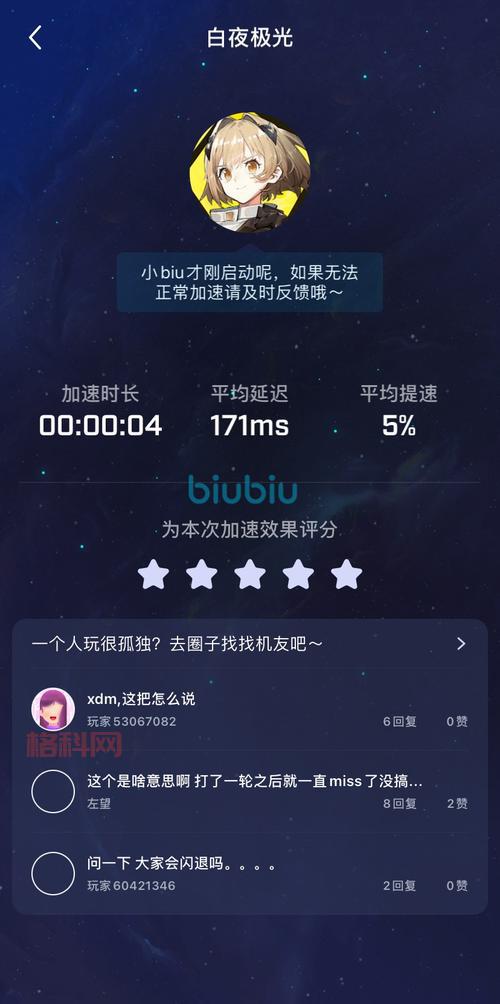 极光加速器官方网站在哪？超简单方法找到官网！