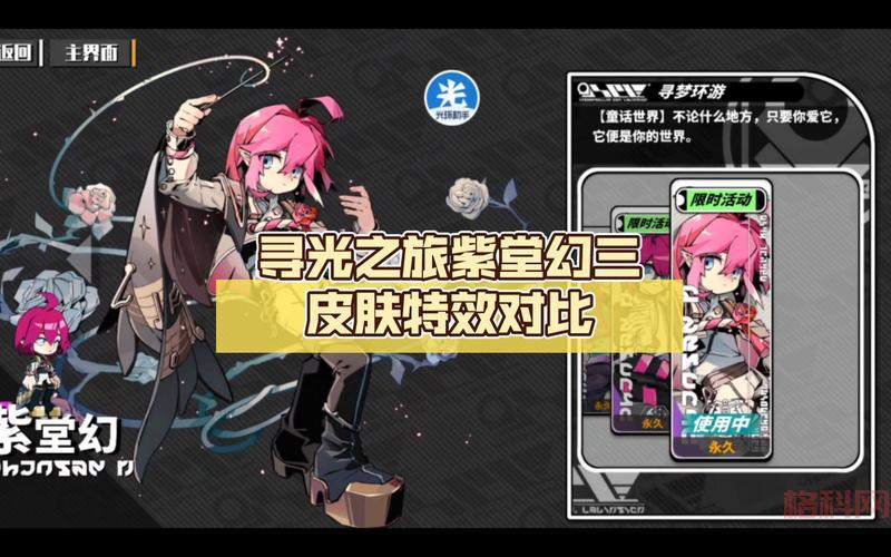 斗战神光之未来幻甲上线！新皮肤技能特效抢先看