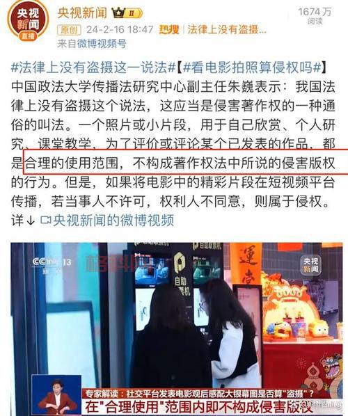 盗摄行为引发热议：薛之谦事件背后的版权问题