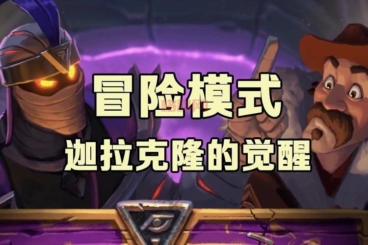 炉石传说迦拉克隆怎么弄到手？老玩家告诉你！