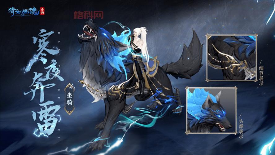 狼人专属坐骑大盘点，战狼迅猛高山马威武！