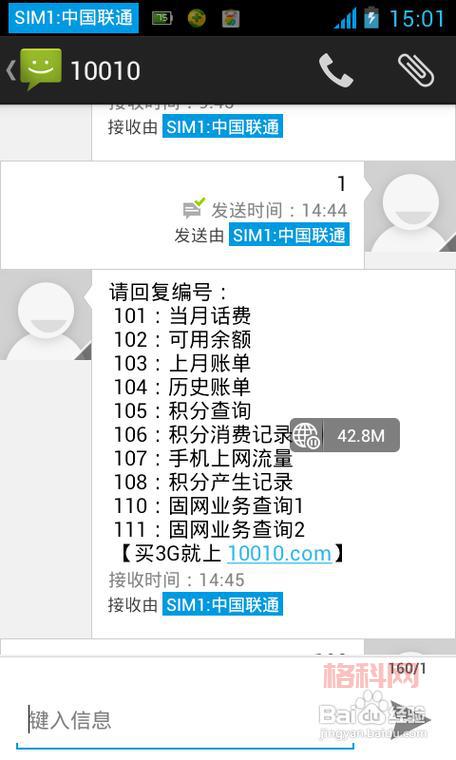 如何通过电信短信、电话或APP轻松查话费
