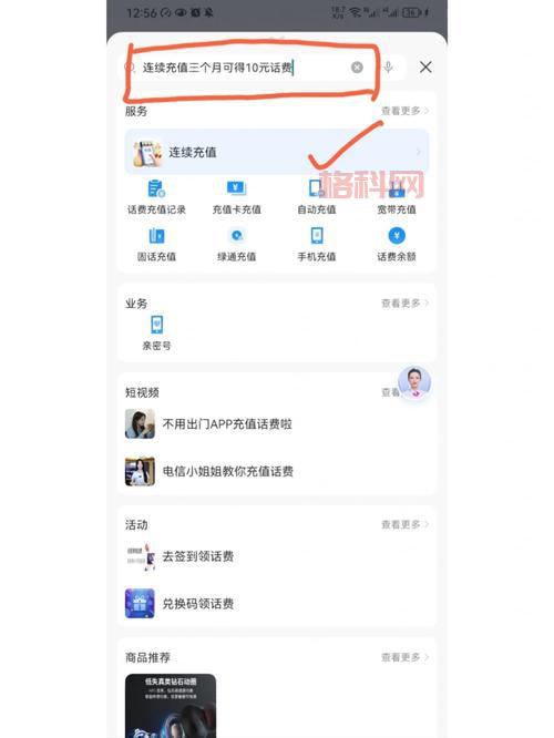 如何通过电信短信、电话或APP轻松查话费