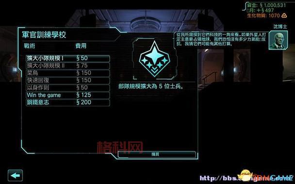 幽浮内部敌人DLC新增赛博化系统与战术变化解析