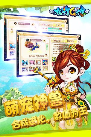 火石游戏大全：畅玩水浒Q传与西游Q记手游