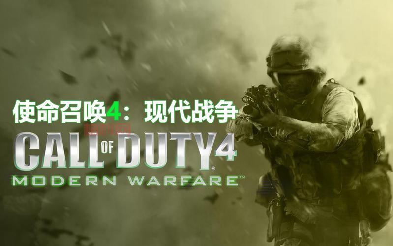 使命的召唤4：如何体验最震撼的现代战争重制版
