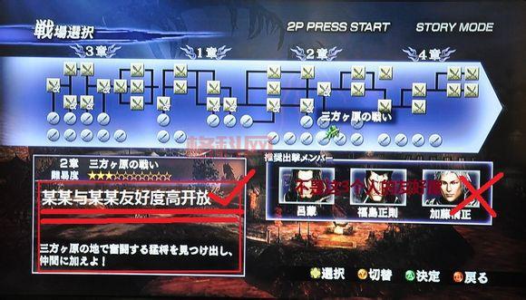 无双大蛇2攻略：全角色解锁+武器获取+关卡详解，一篇就够！