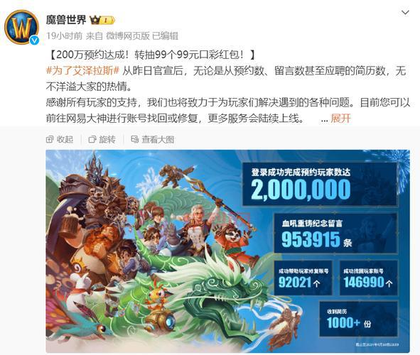 网易魔兽世界国服回归，玩家热情再度高涨！