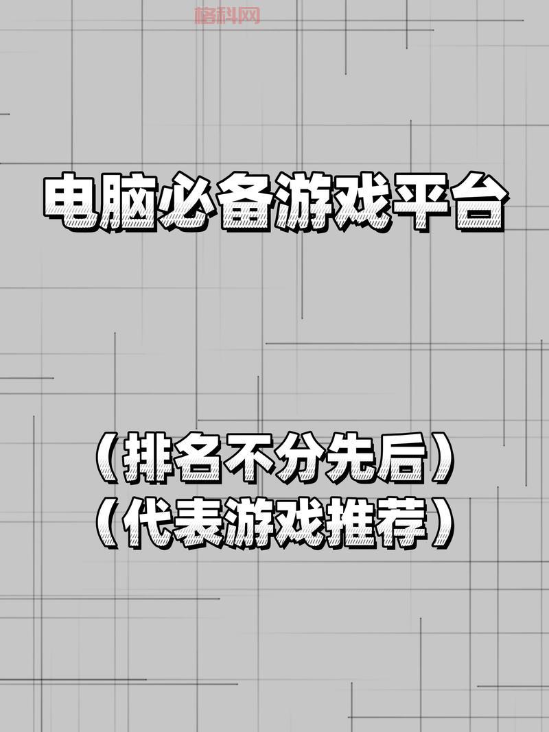 游戏大全里面都有哪些游戏？超全游戏清单看这里！