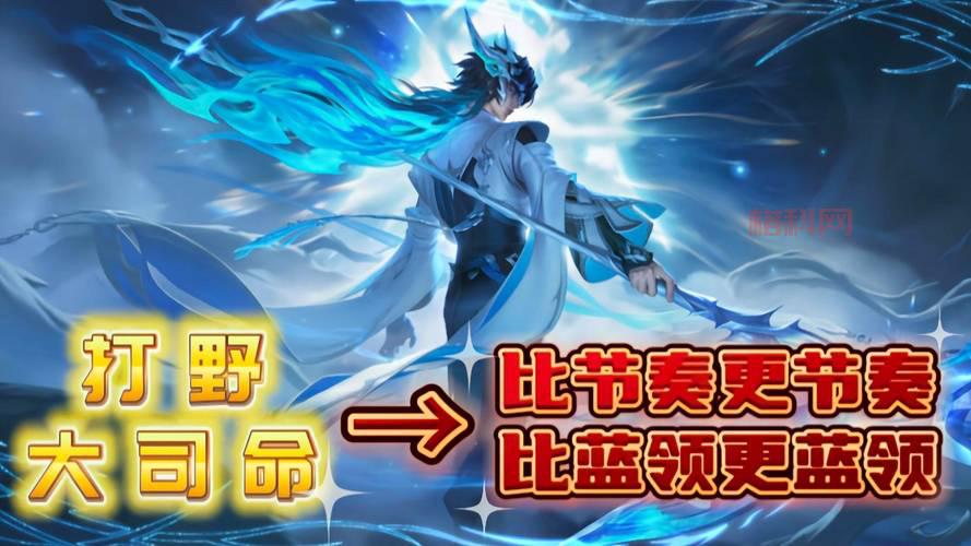 兽灵行者打野天赋选择技巧，助你轻松掌控野区！