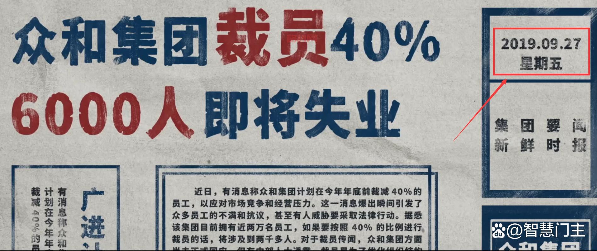 破坏份子：深度解析与人物解读