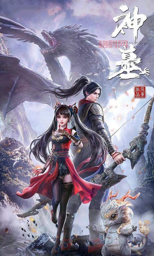 想看神墓？先来神墓百度百科做做功课吧！