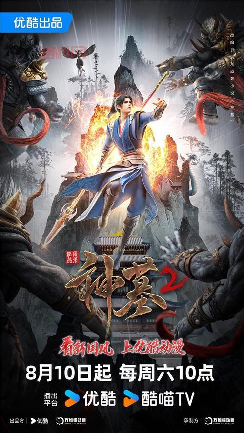 想看神墓？先来神墓百度百科做做功课吧！