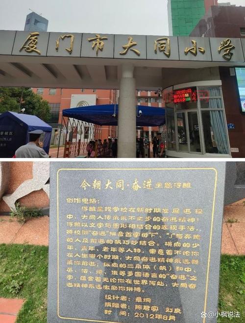 男子捐款100万被保安拦回，厦门小学门口上演“捐款闹剧”