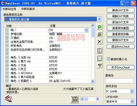 伊苏8金手指代码大全，想要什么直接复制粘贴