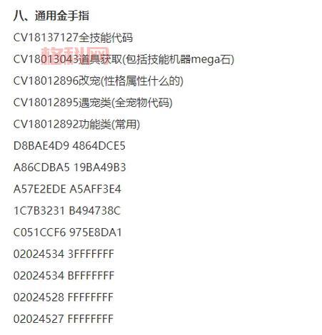 伊苏8金手指代码大全，想要什么直接复制粘贴