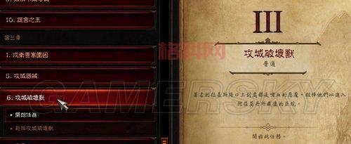 暗黑3牧牛杖必备攻略：进入奇想郡的关键装备