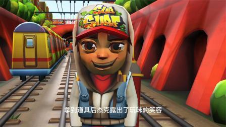地铁跑酷丧尸杰克怎么获得？最全获取方式解析
