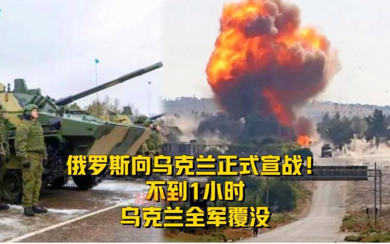俄罗斯对乌克兰正式宣战，北约面临新挑战