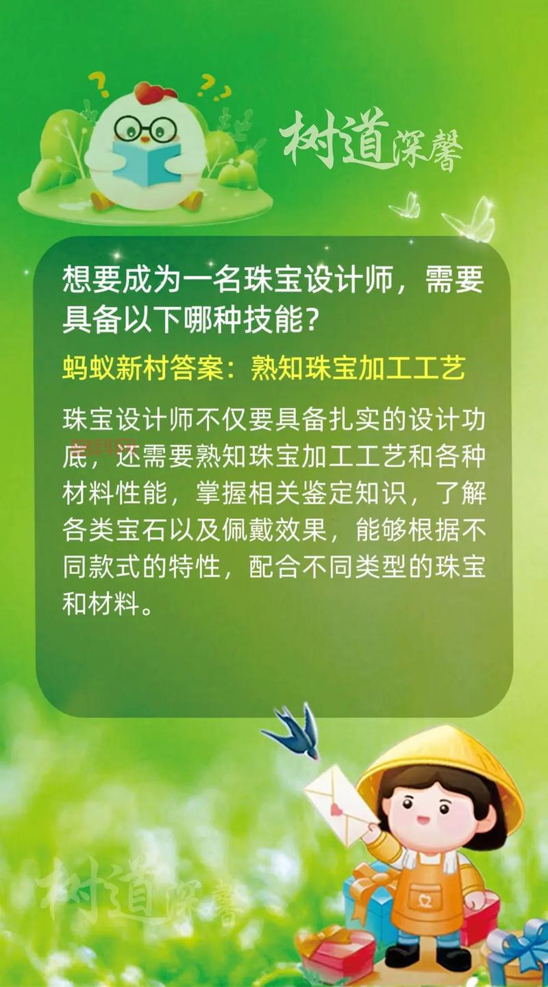 意大利蚂蚁庄园：答题乐趣与精彩知识分享