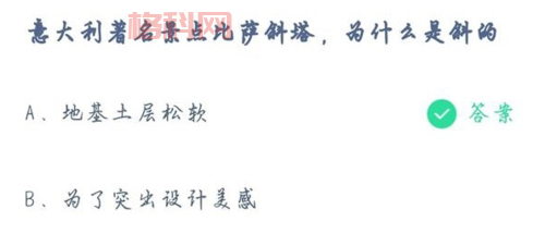 意大利蚂蚁庄园：答题乐趣与精彩知识分享