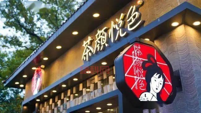 茶颜悦色决定弃用“Sexytea”英文名，未来新店不再使用