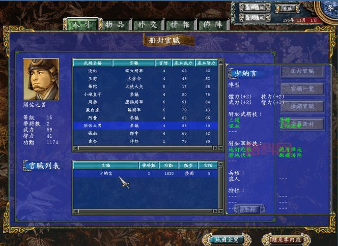 三国群英传7怎么下载安装？最新版下载教程分享！