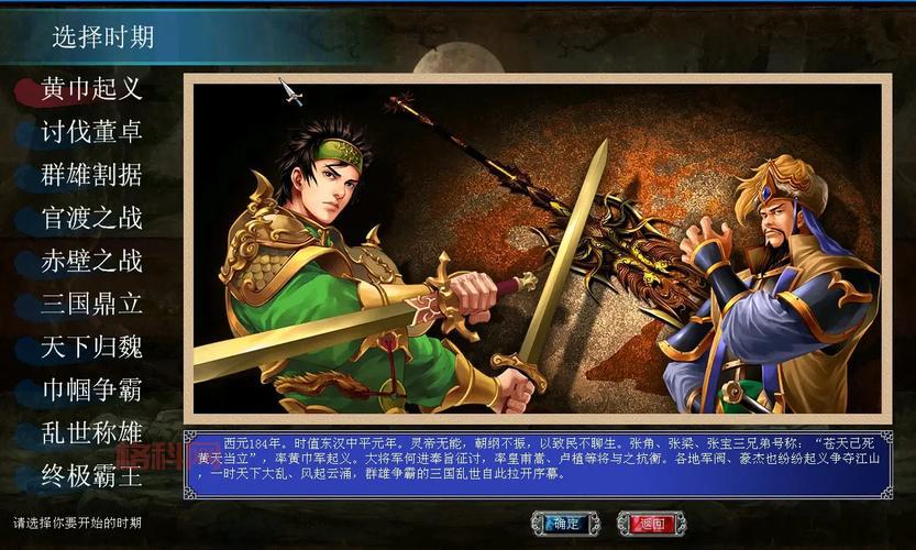 三国群英传7怎么下载安装？最新版下载教程分享！