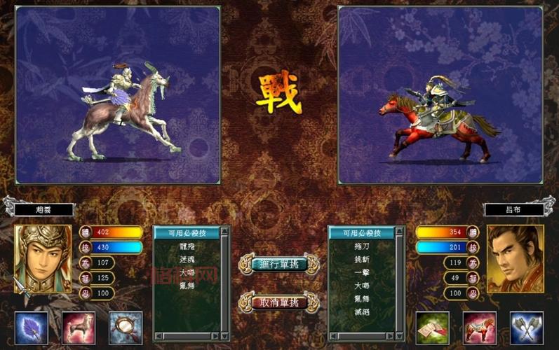 三国群英传7怎么下载安装？最新版下载教程分享！