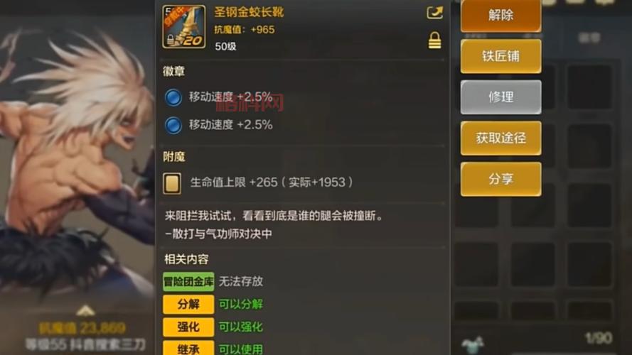 揭秘超级附魔技巧，让你的装备无敌提升