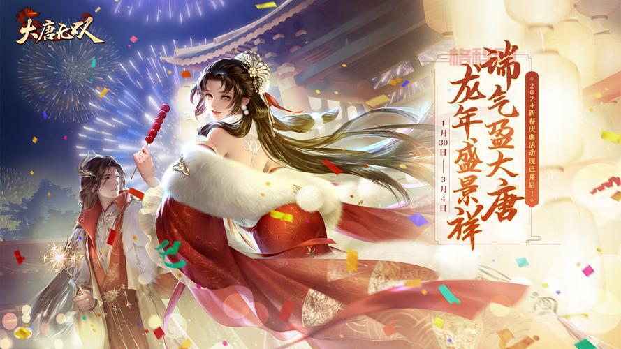 新手必看！大唐无双2坐骑礼包领取方法详解
