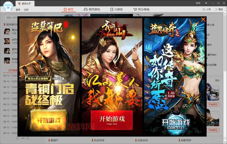 多多视频游戏下载去哪找？试试这几个渠道！