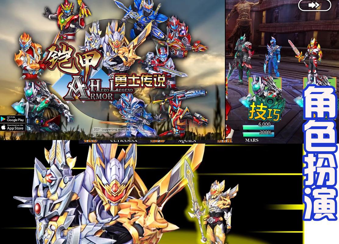 最新版双人铠甲勇士小游戏V1.2.5发布！