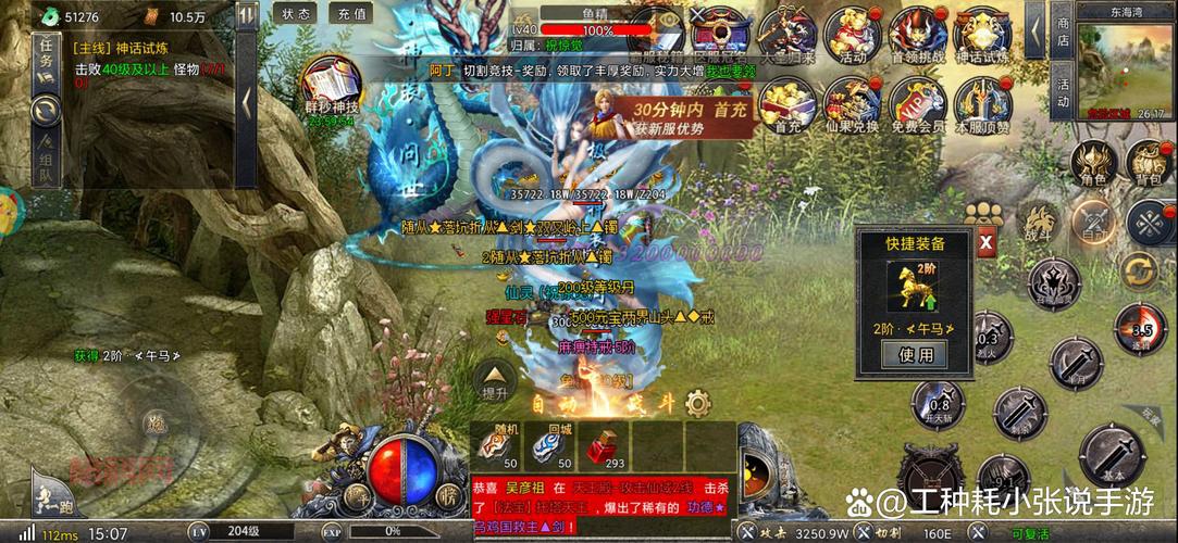 我叫MT跨服征战活动：挑战全服玩家赢取丰厚奖励